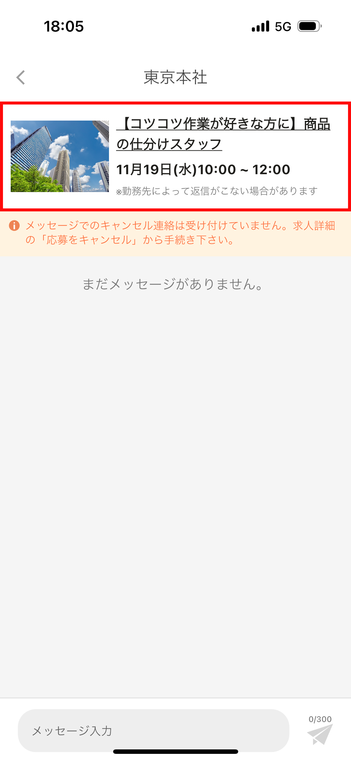 メッセージ送信方法②.png