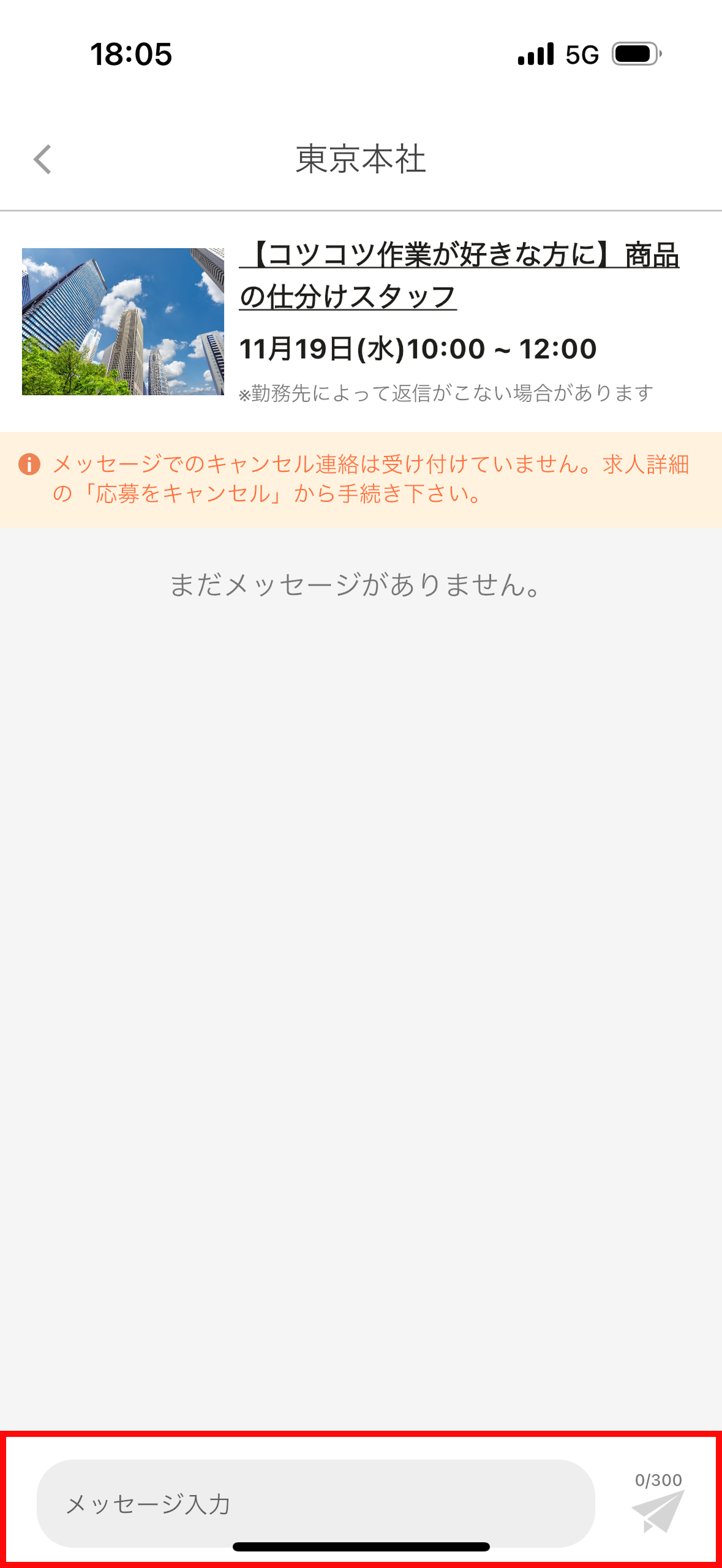 メッセージ送信方法③.png
