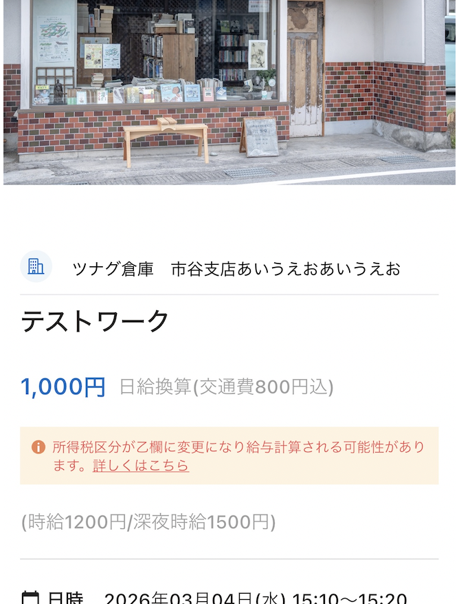 スクリーンショット 2026-03-02 11.35.45.png