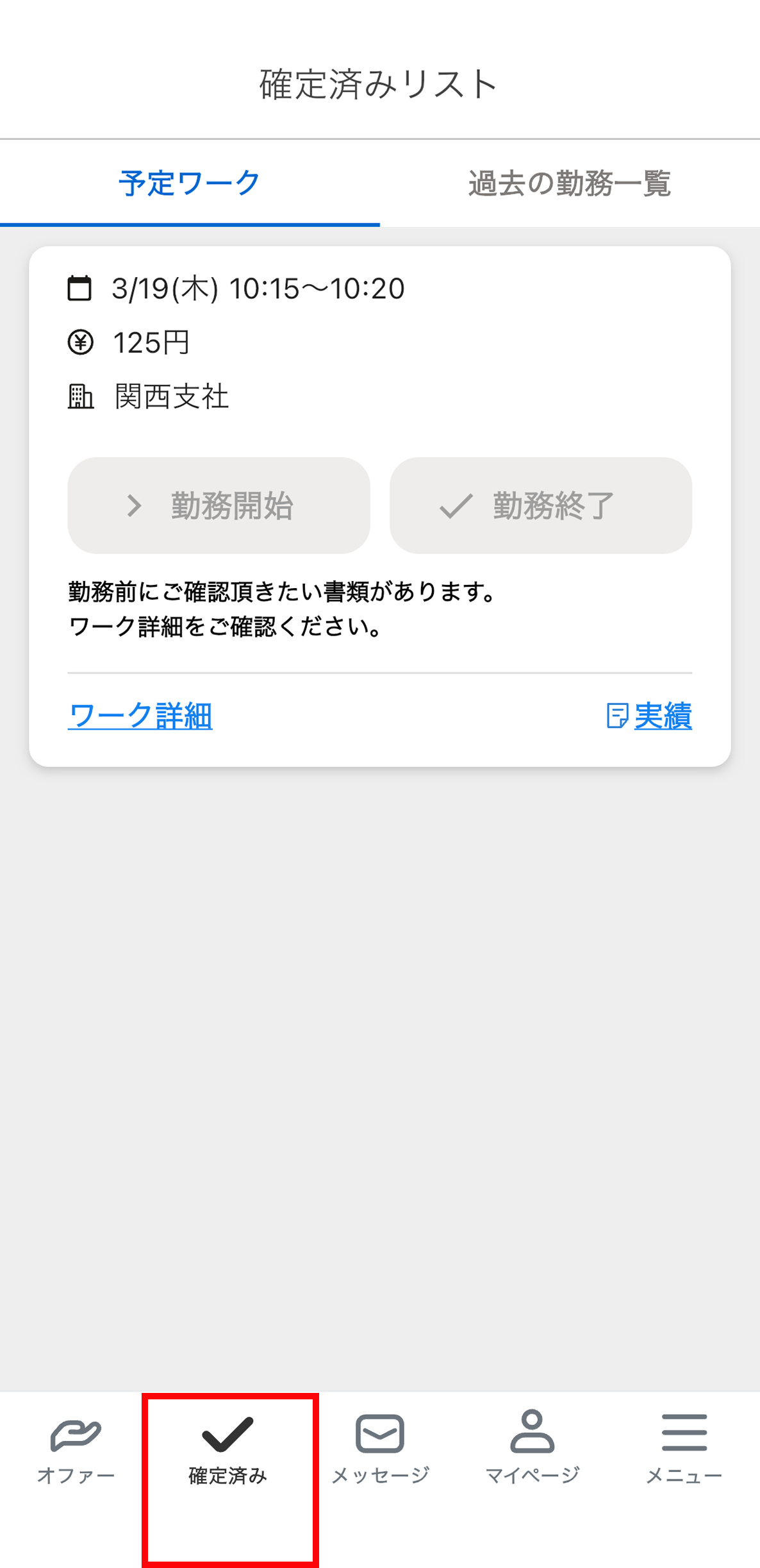 確定済み.png