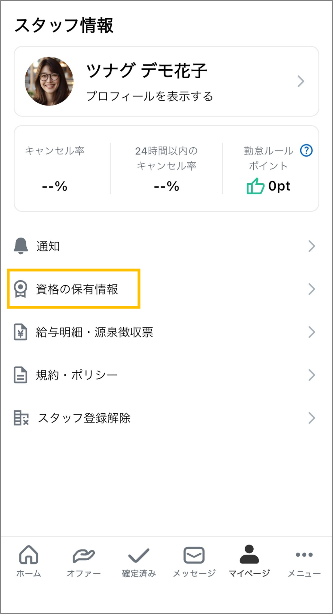資格画像1.png