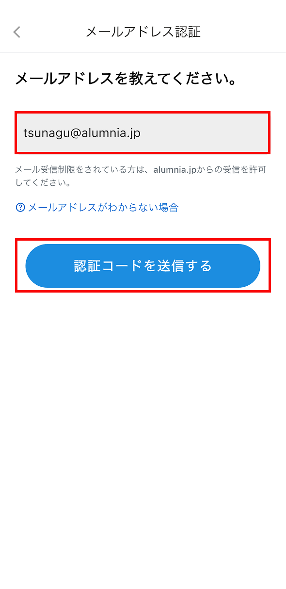 新メール認証①.png